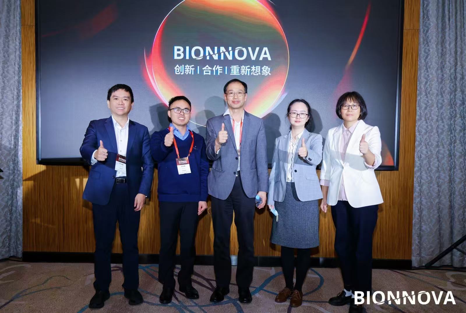 开悦生命受邀参加BIONNOVA华南创新论坛2025